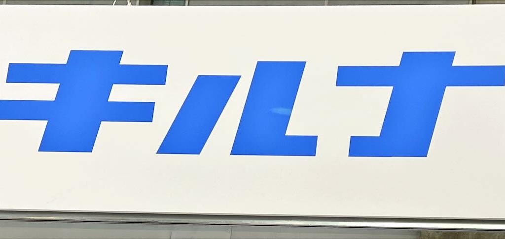 スキルナビのブース写真1