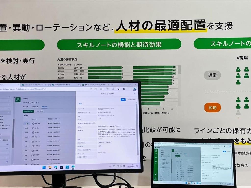  Skillnoteのブース写真1