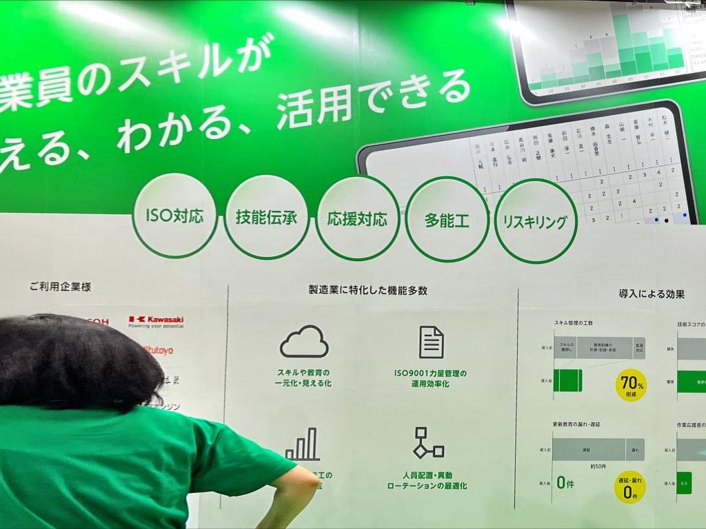  Skillnoteのブース写真2