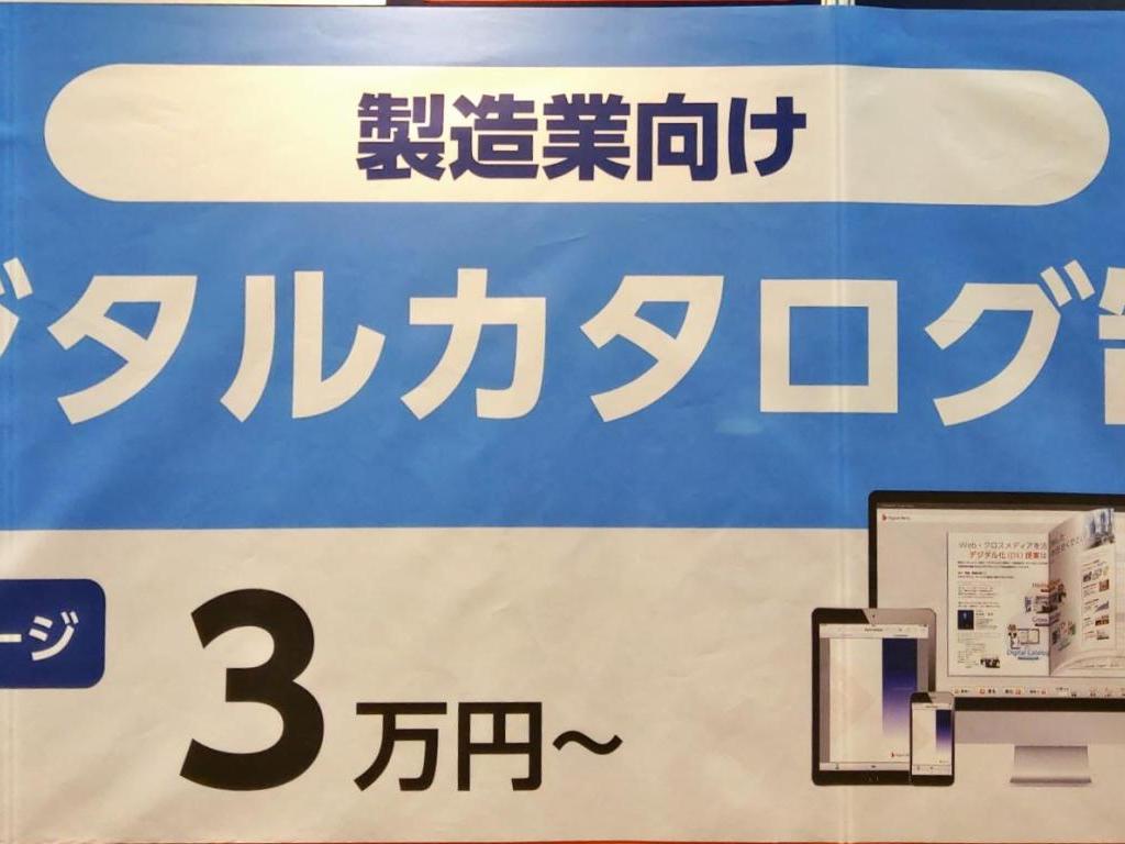  デジタルベリーのブース写真5