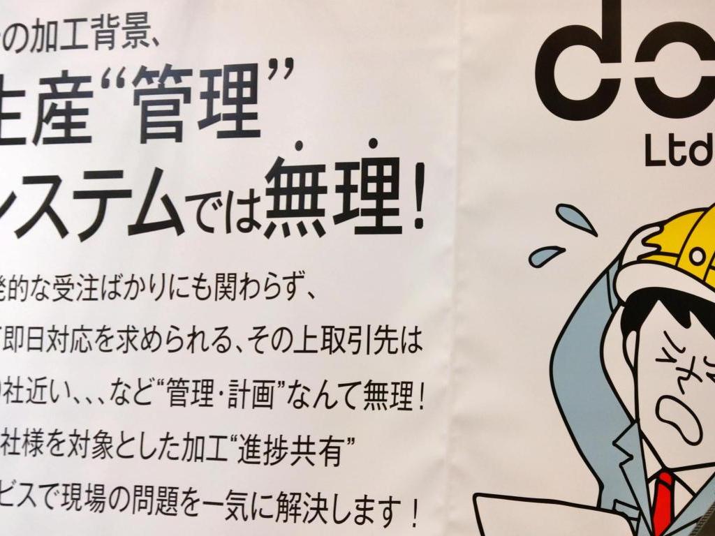  dogのブース写真1