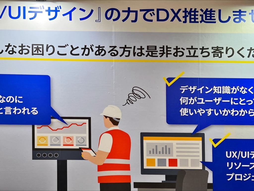 ナレッジオンデマンド のブース写真2