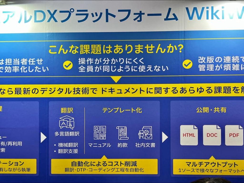 ナレッジオンデマンド のブース写真4