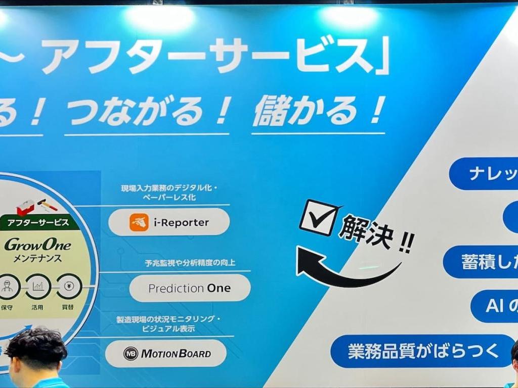  ニッセイコムのブース写真2