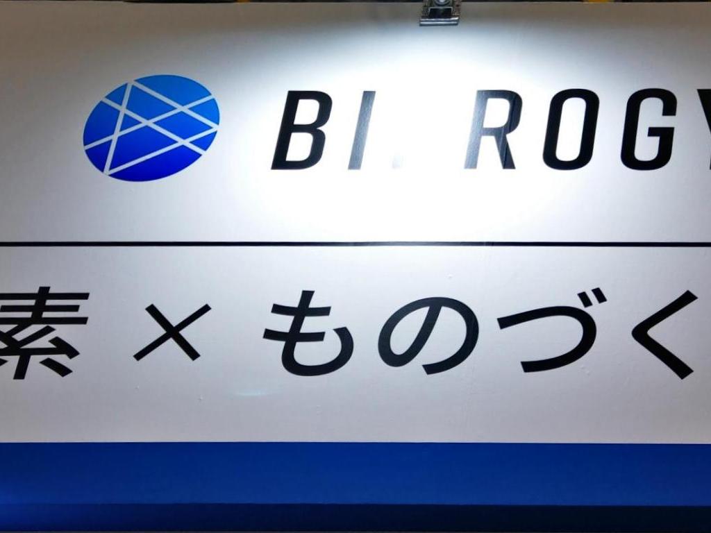 BIPROGY のブース写真1