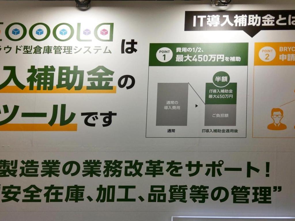  ブライセンのブース写真3