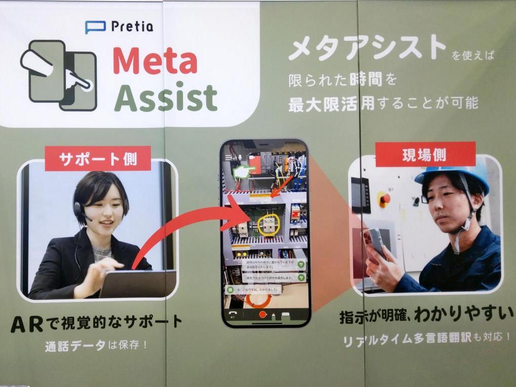 プレティア・テクノロジーズ のブース写真2