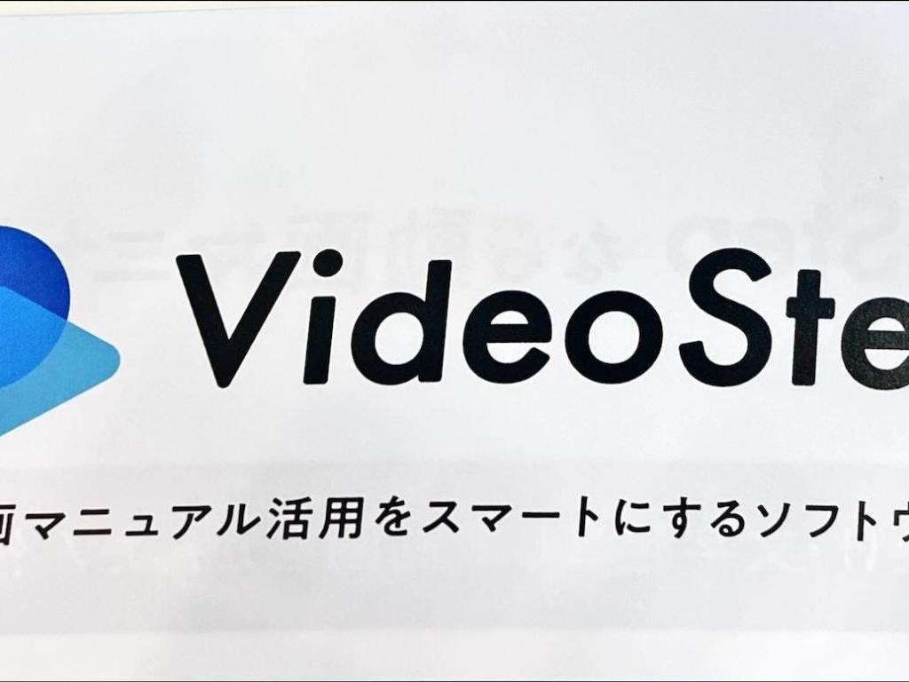 VideoStepのブース写真1