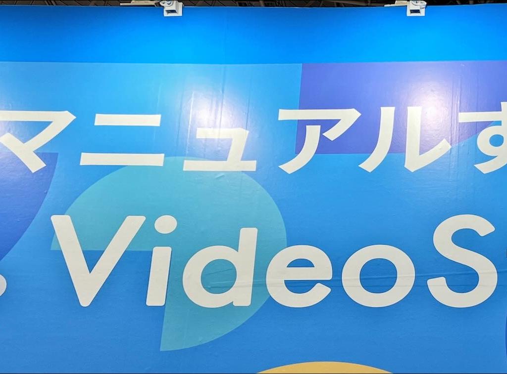 VideoStepのブース写真4