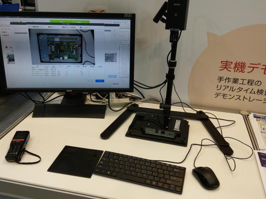 リコーインダストリアルソリューションズ のブース写真2