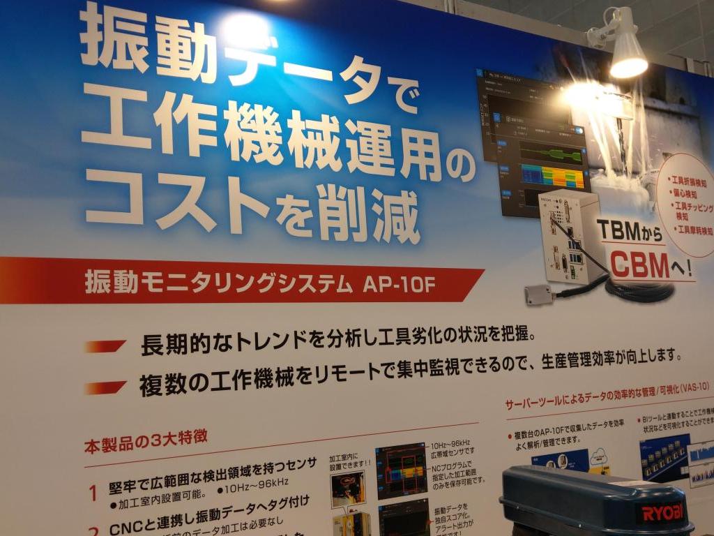 リコーインダストリアルソリューションズ のブース写真4