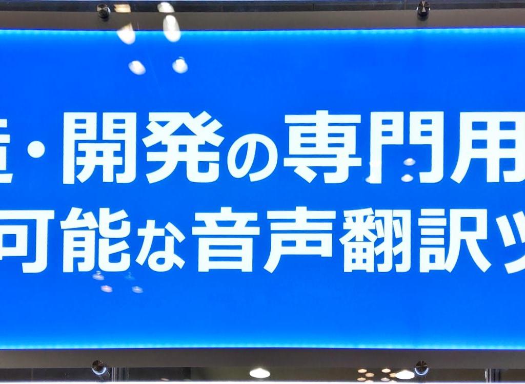  ロゼッタのブース写真1
