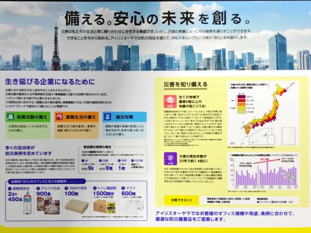 アイリスオーヤマ のブース写真2