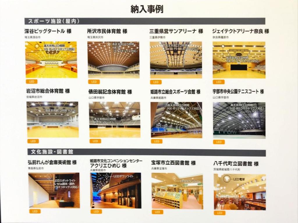 アイリスオーヤマ のブース写真5