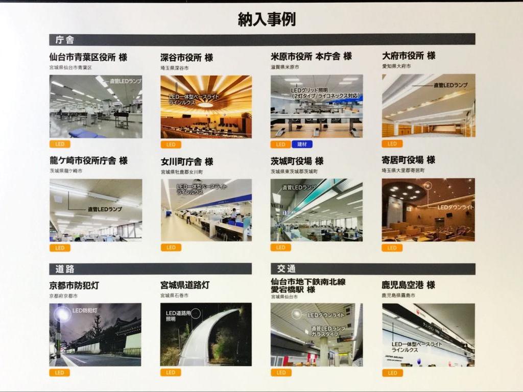 アイリスオーヤマ のブース写真6