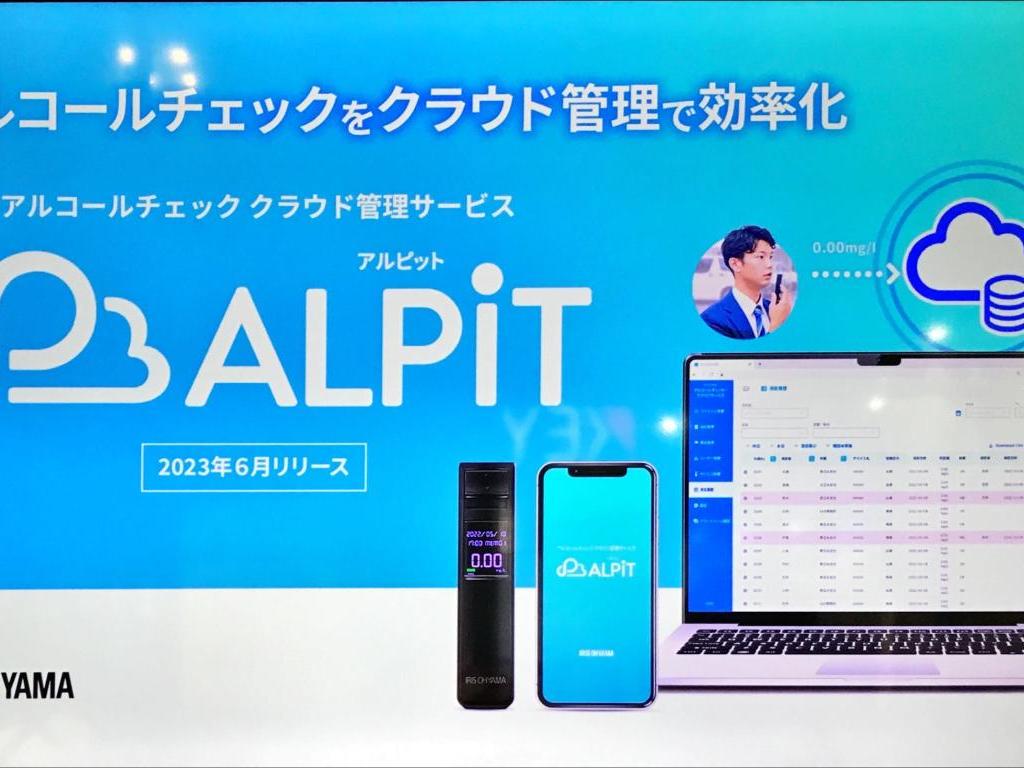 アイリスオーヤマ のブース写真9