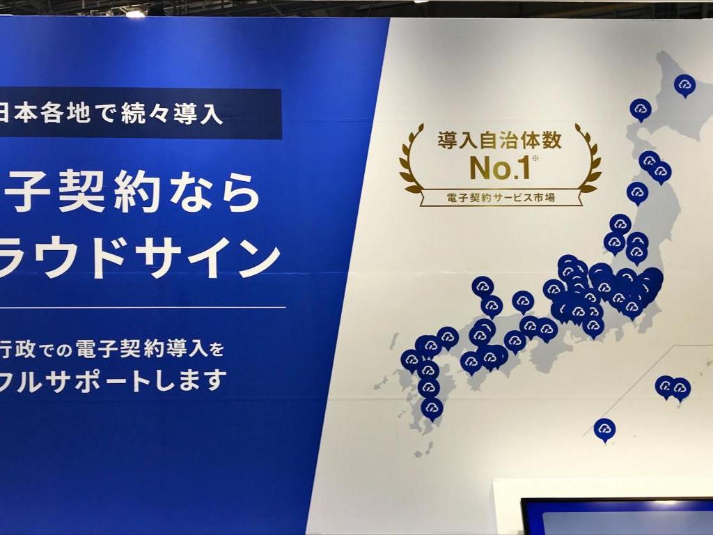 クラウドサインのブース写真3