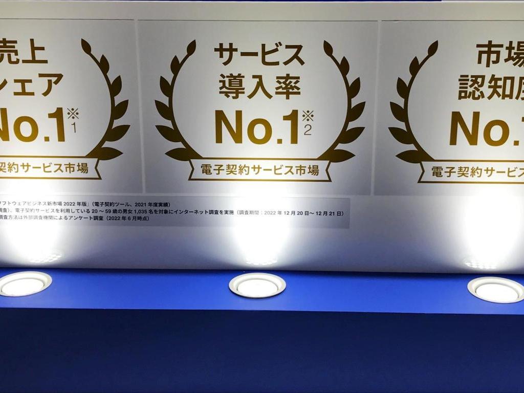 クラウドサインのブース写真4