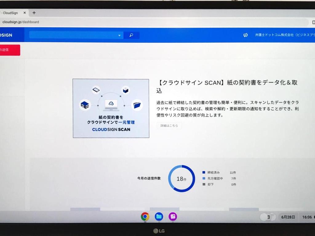 クラウドサインのブース写真5