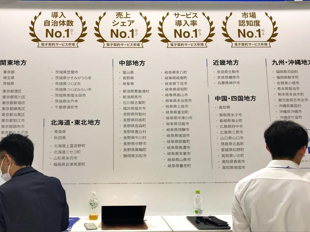 クラウドサインのブース写真6
