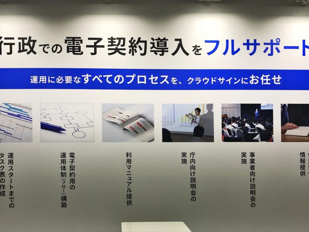 クラウドサインのブース写真7