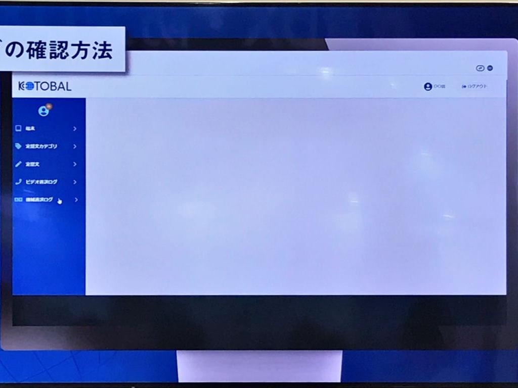 コニカミノルタ のブース写真2