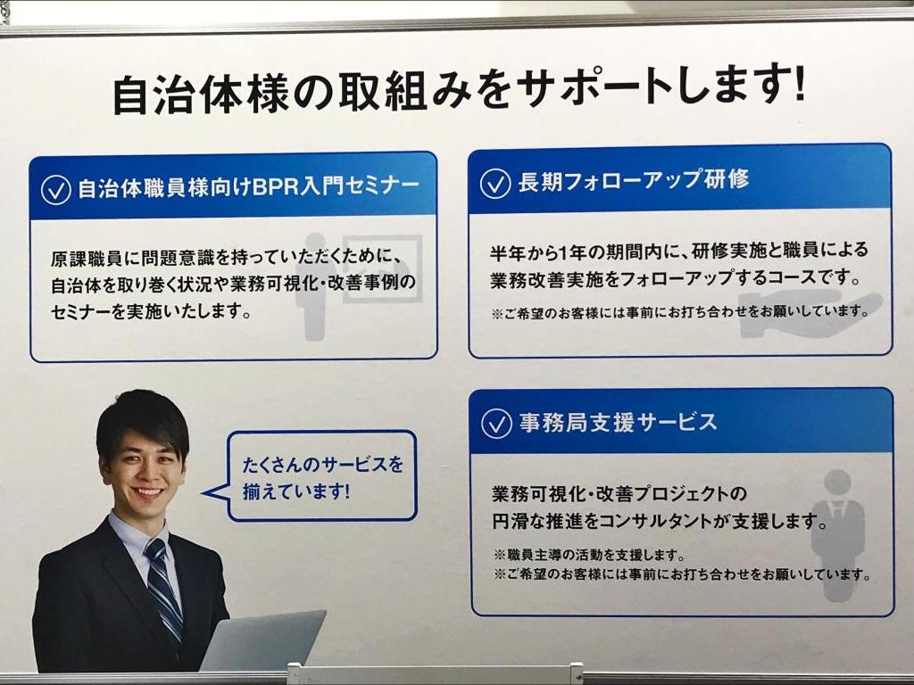 サン・プラニング・システムズのブース写真5