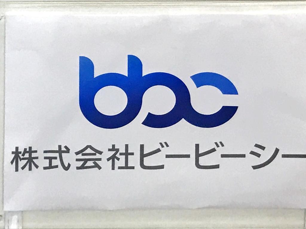ビービーシーのブース写真2
