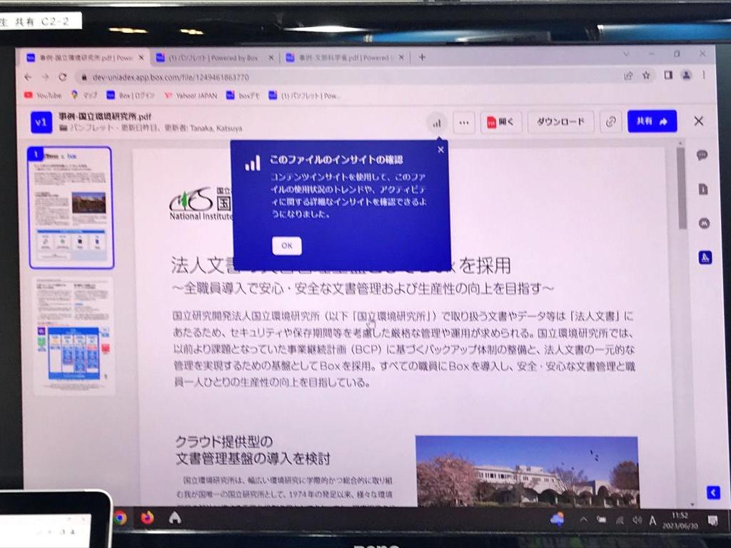 ユニアデックス のブース写真4