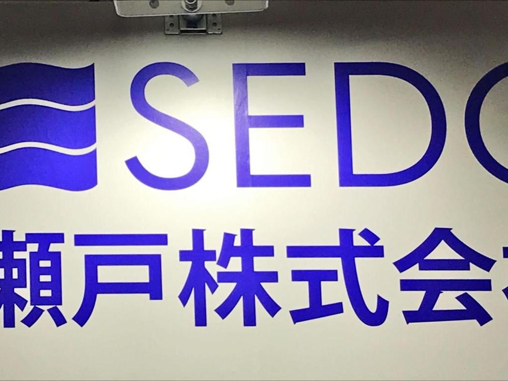 瀬戸｜ SEDOのブース写真1