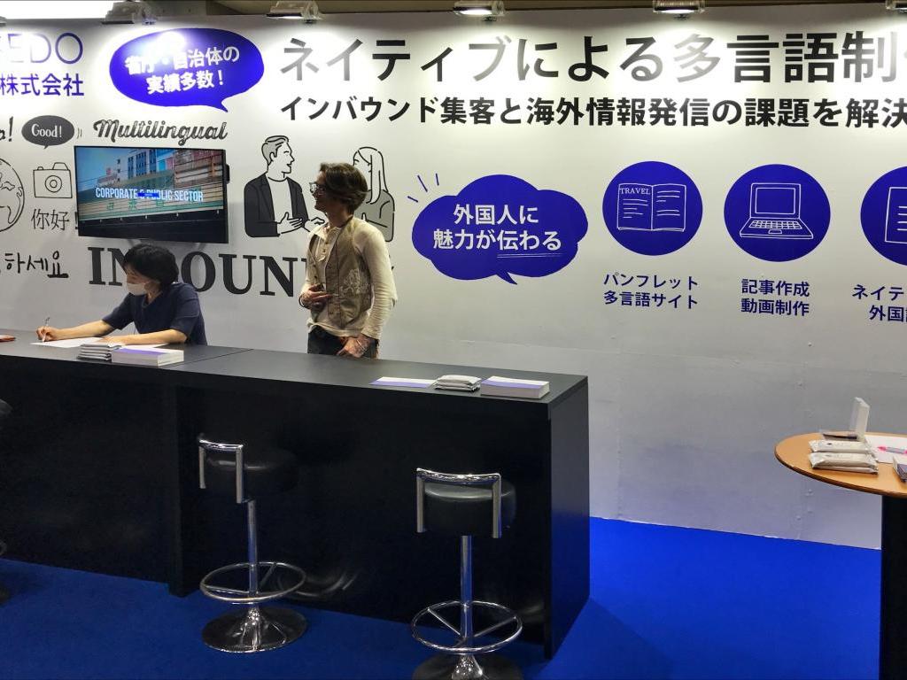 瀬戸｜ SEDOのブース写真2