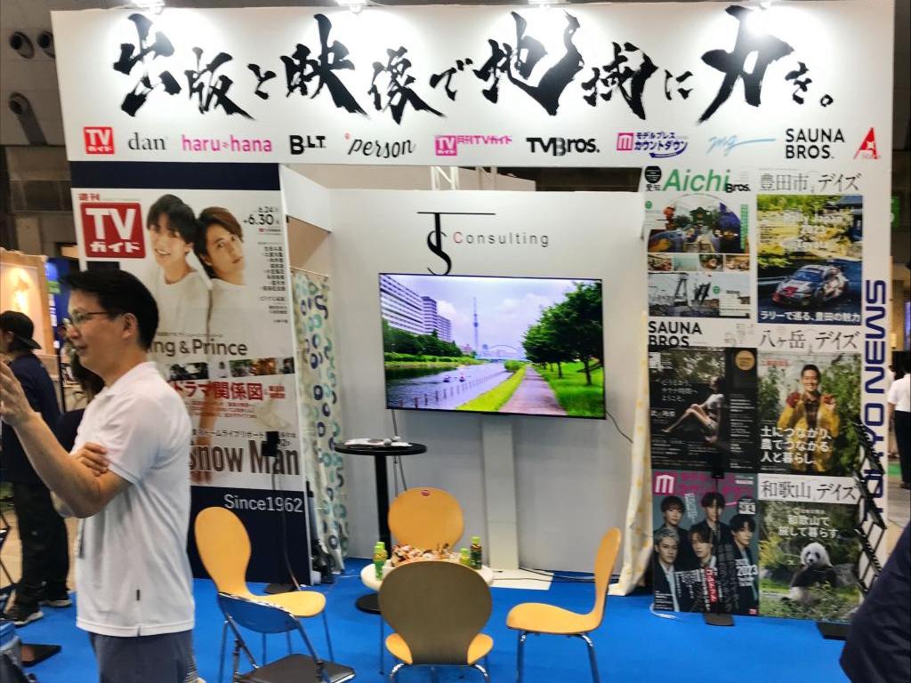 T.S.コンサルティングのブース写真1