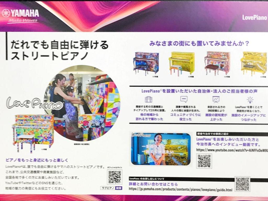 ヤマハミュージックジャパンのブース写真6