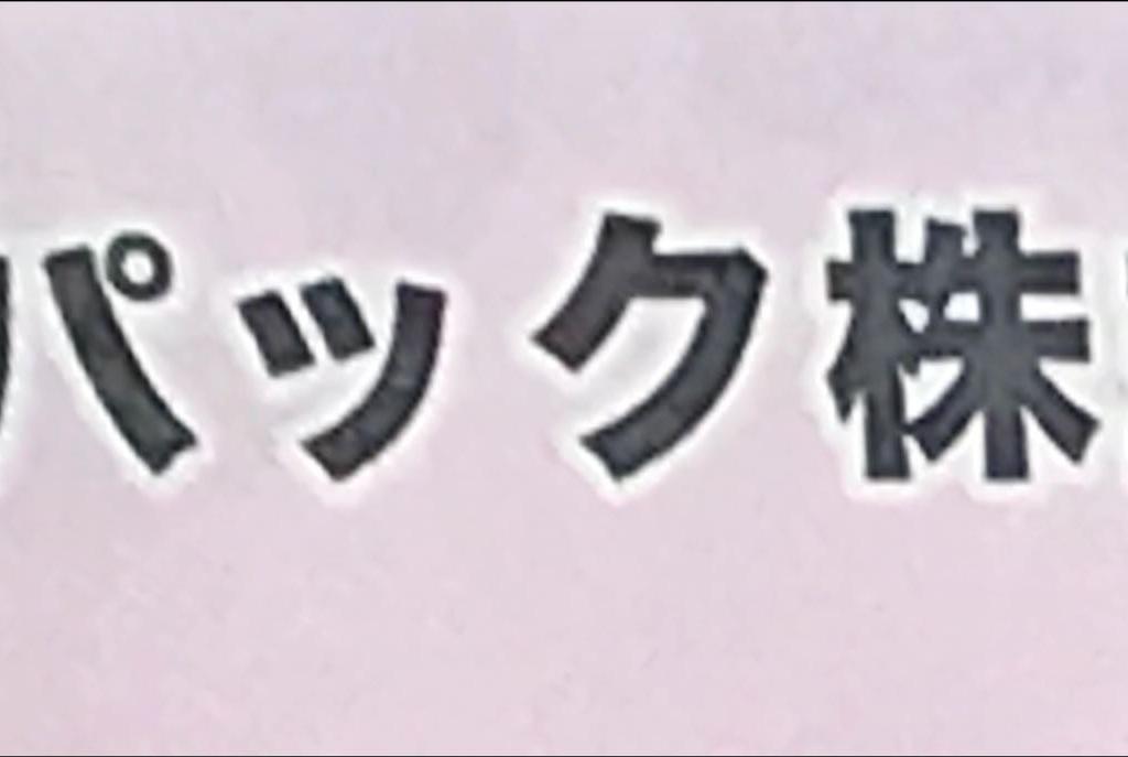 エスパックのブース写真1