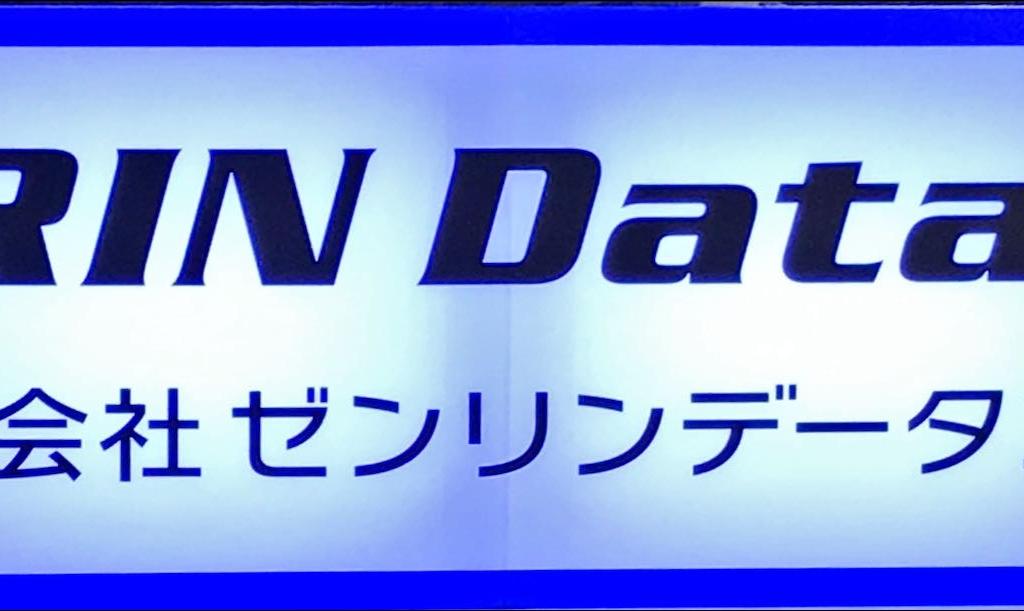 ゼンリンデータコムのブース写真1