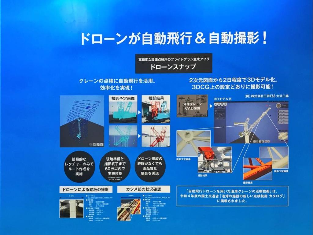 ゼンリンデータコムのブース写真2