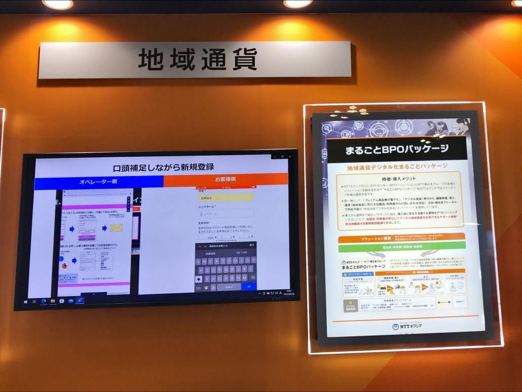 NTTネクシアのブース写真3