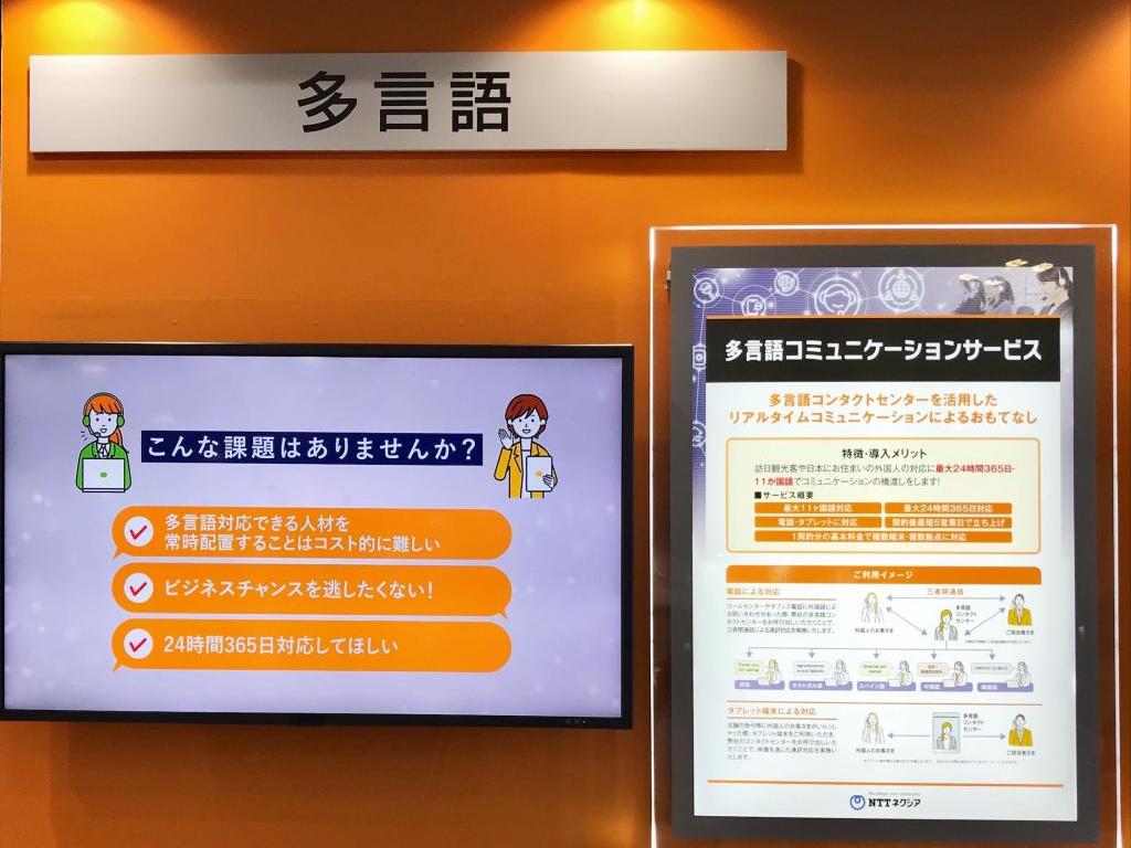 NTTネクシアのブース写真4