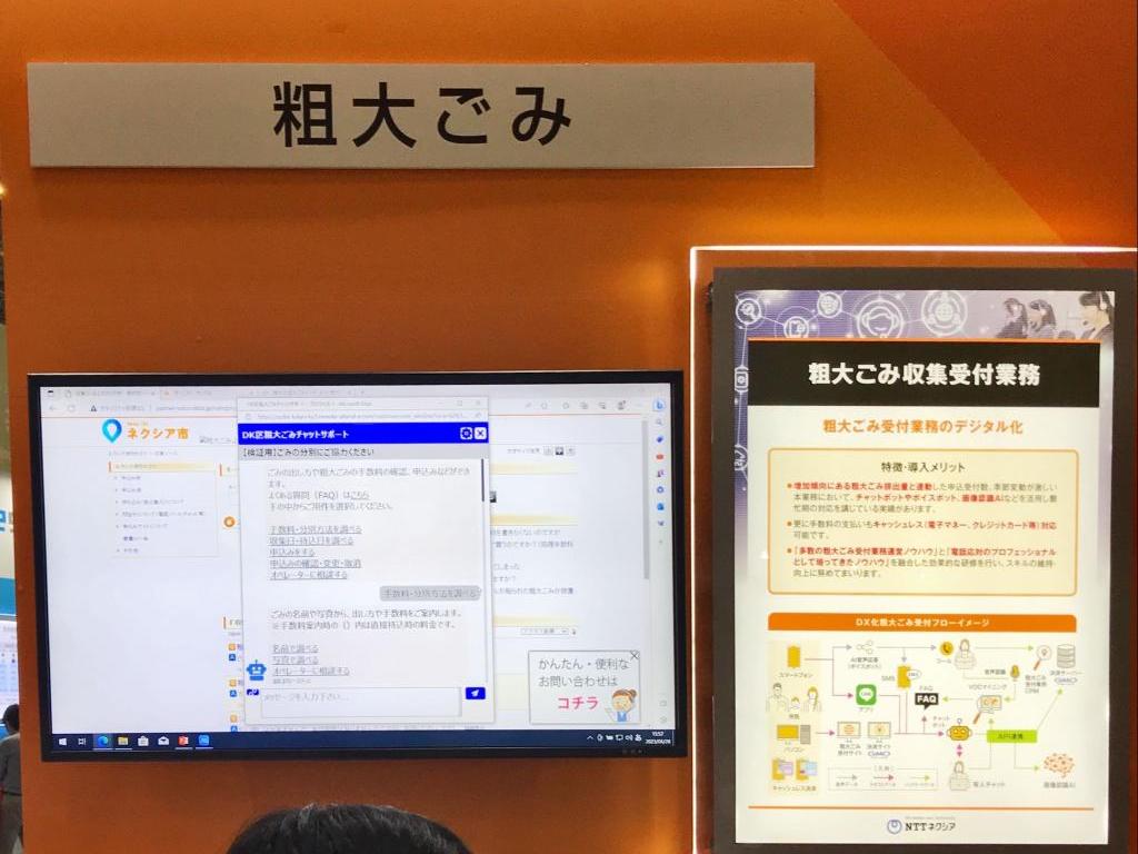 NTTネクシアのブース写真7