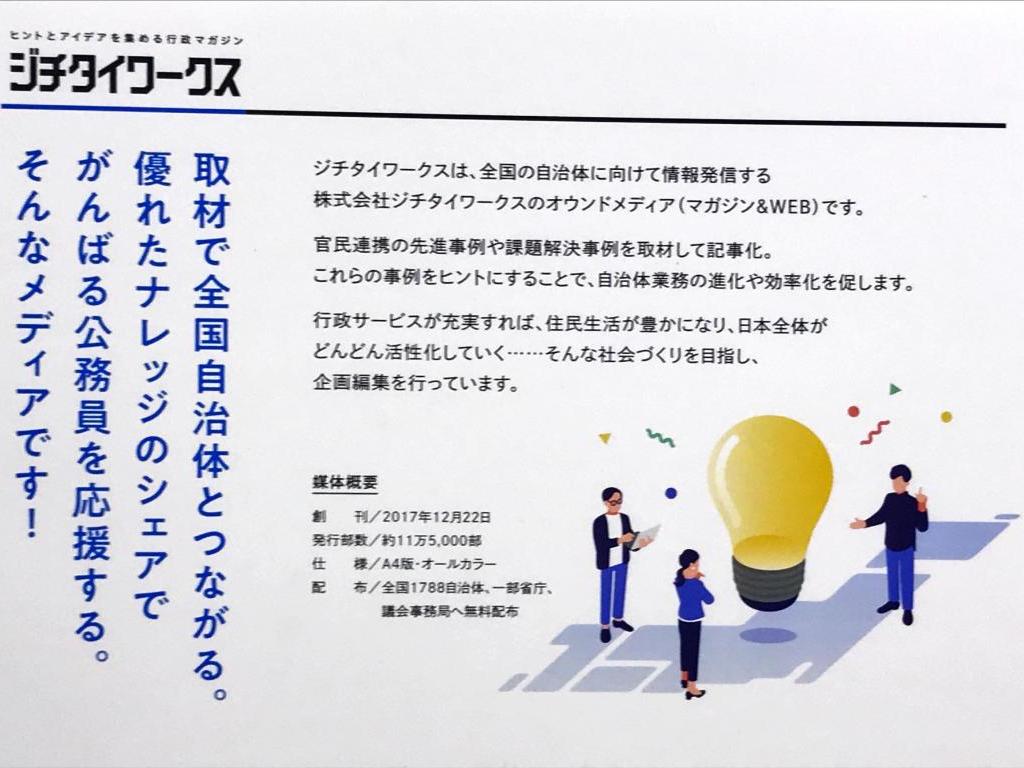 ジチタイワークスのブース写真2