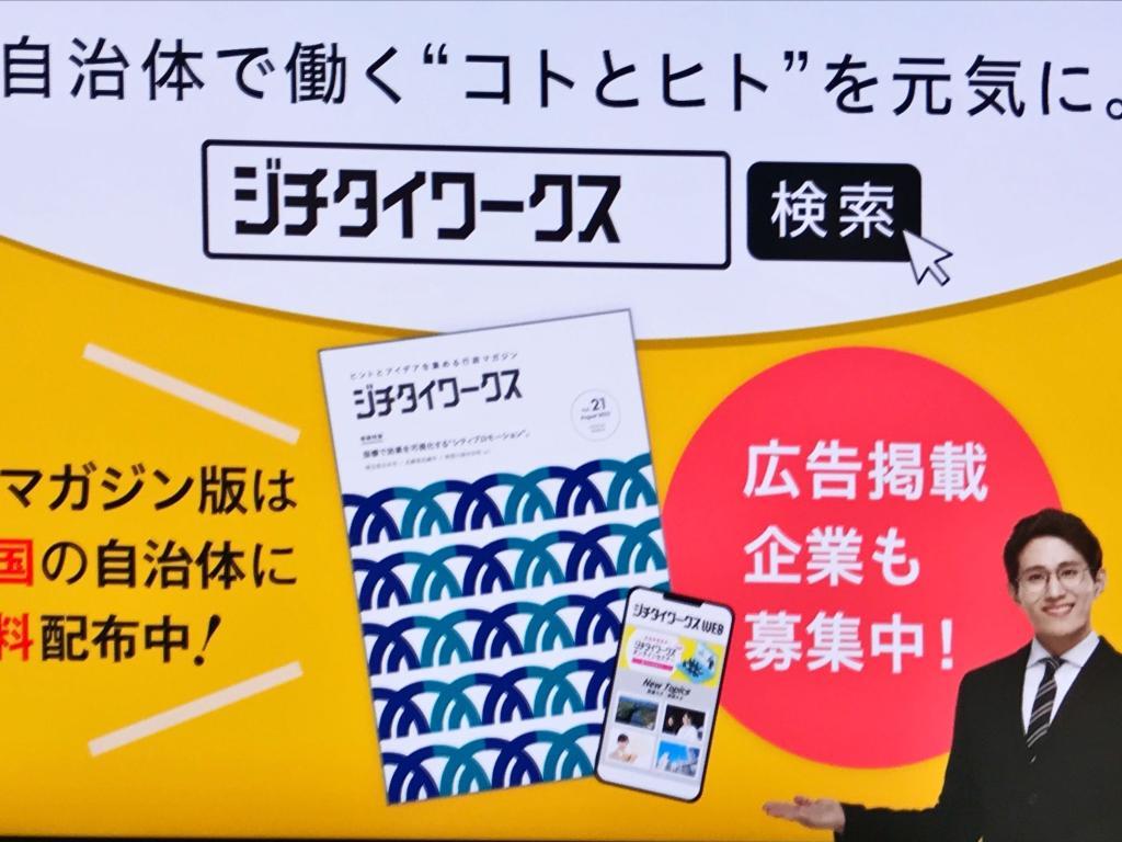 ジチタイワークスのブース写真3