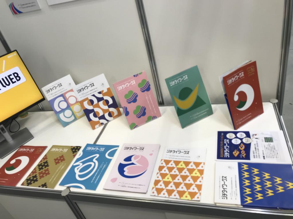 ジチタイワークスのブース写真4