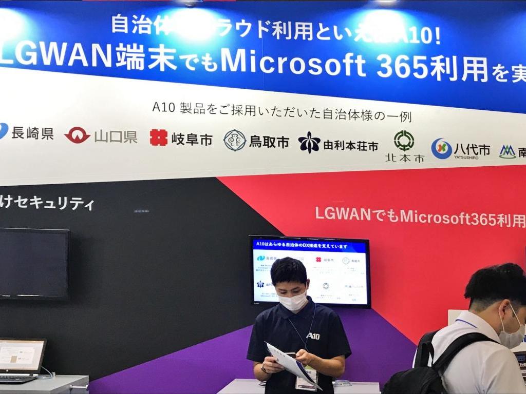 A10ネットワークスのブース写真4
