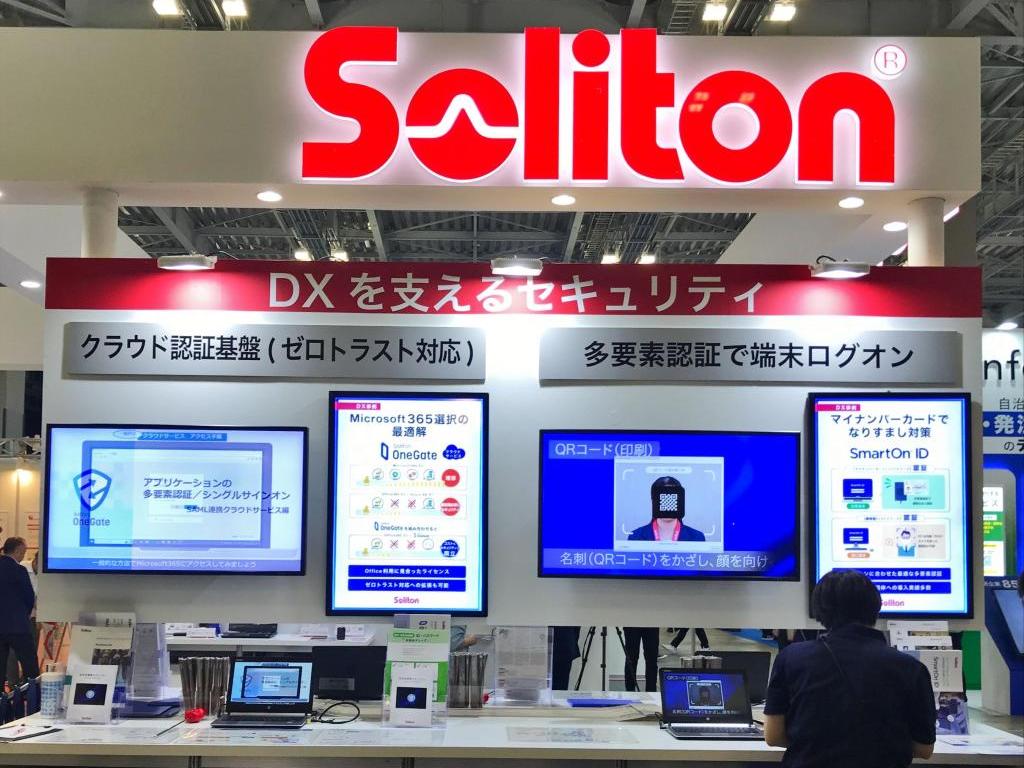 ソリトンシステムズのブース写真9
