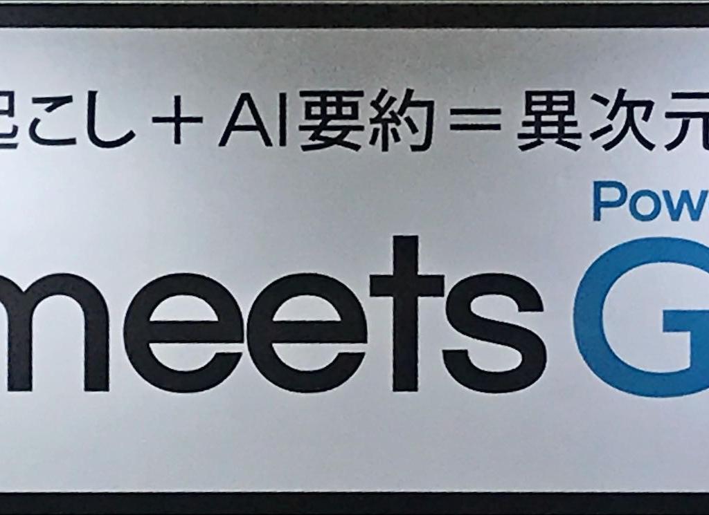 時空テクノロジーズのブース写真2