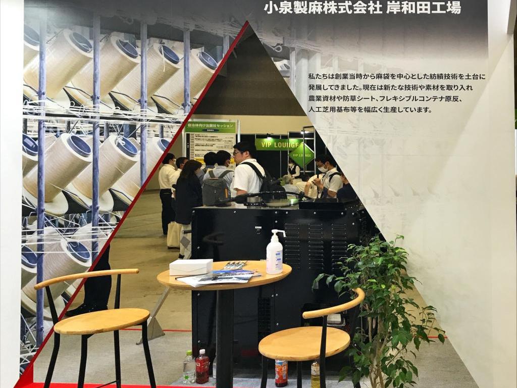 小泉製麻のブース写真4