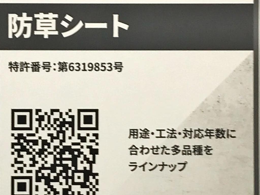 小泉製麻のブース写真6