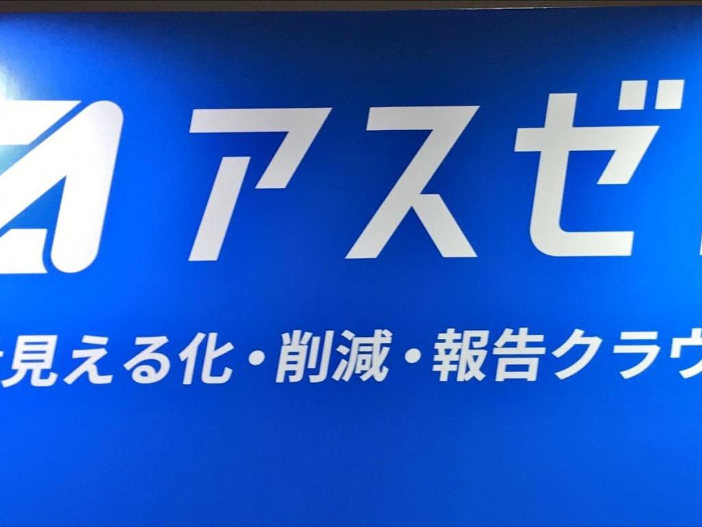 アスマーク　Humapのブース写真1