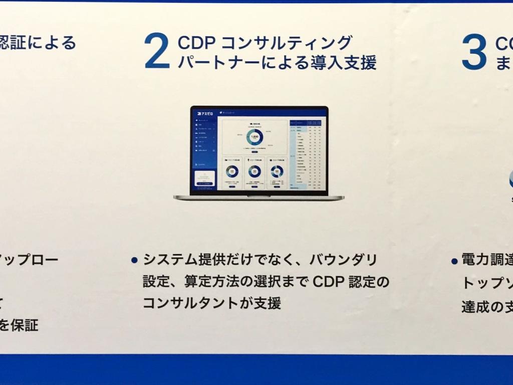 アスマーク　Humapのブース写真4
