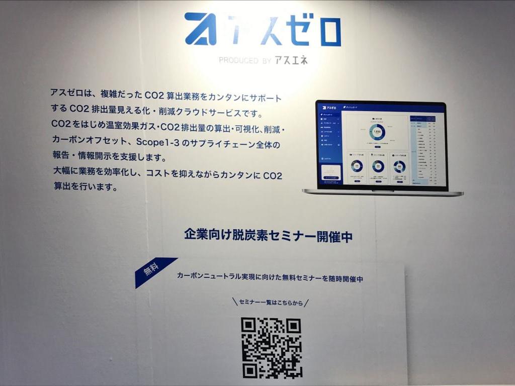 アスマーク　Humapのブース写真7